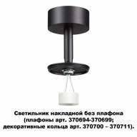370688 KONST NT19 144 черн Накладной св-к без плафона (плафоны арт. 370694-370711) IP20 GU10 UNITE - 370688 KONST NT19 144 черн Накладной св-к без плафона (плафоны арт. 370694-370711) IP20 GU10 UNITE