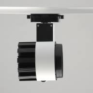 550010801 Трек-светильник 1*30W LED 220 V - 550010801 Трек-светильник 1*30W LED 220 V