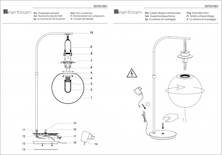 657031801 Крайс 1*5W LED 220 V наст.лампа
