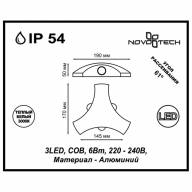 357679 STREET NT18 169 белый Ландшафтный светильник IP54 LED 3000K 6W 220-240V CALLE - 357679 STREET NT18 169 белый Ландшафтный светильник IP54 LED 3000K 6W 220-240V CALLE