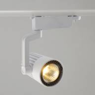 550011201 Трек-светильник 1*30W LED 220 V - 550011201 Трек-светильник 1*30W LED 220 V