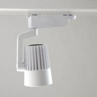 550011201 Трек-светильник 1*30W LED 220 V - 550011201 Трек-светильник 1*30W LED 220 V