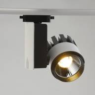 550011301 Трек-светильник 1*30W LED 220 V - 550011301 Трек-светильник 1*30W LED 220 V