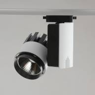 550011301 Трек-светильник 1*30W LED 220 V - 550011301 Трек-светильник 1*30W LED 220 V