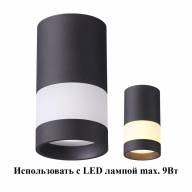 370680 OVER NT19 218 черный Светильник накладной IP20 GU10 9W 220-240V ELINA - 370680 OVER NT19 218 черный Светильник накладной IP20 GU10 9W 220-240V ELINA