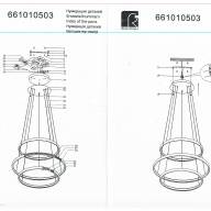 661010503 Платлинг 1*30 W  LED 1*40 W  LED 1*30 W  LED 220 V люстра - 661010503 Платлинг 1*30 W  LED 1*40 W  LED 1*30 W  LED 220 V люстра