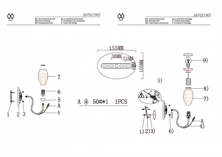 267021901 Фиеста 1*60W E14 220 V бра