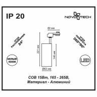 357550 PORT NT18 098 черный Светильник трековый однофазный трехжильный IP20 LED 4000K 15W 160-265V SELENE - 357550 PORT NT18 098 черный Светильник трековый однофазный трехжильный IP20 LED 4000K 15W 160-265V SELENE