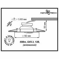 369637 SPOT NT12 279 белый Встраиваемый ПВ светильник IP20 GX5.3 50W 12V BELL - 369637 SPOT NT12 279 белый Встраиваемый ПВ светильник IP20 GX5.3 50W 12V BELL