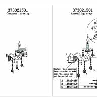 373021501 Адель 1*40W E14 220 V бра - 373021501 Адель 1*40W E14 220 V бра