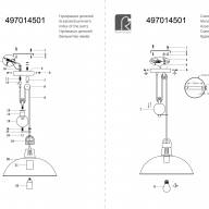 497014501 Хоф 1*60W E27 220 V люстра - 497014501 Хоф 1*60W E27 220 V люстра