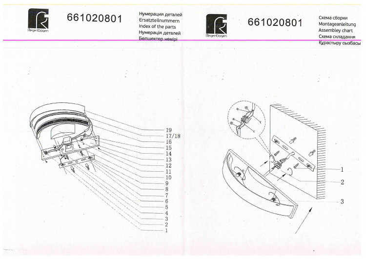 661020801 Платлинг 1*6W LED 220 V бра