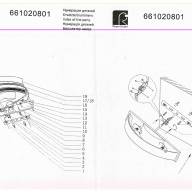 661020801 Платлинг 1*6W LED 220 V бра - 661020801 Платлинг 1*6W LED 220 V бра