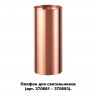 370696 KONST NT19 145 медь Плафон для арт. 370681-370693 IP20 UNITE