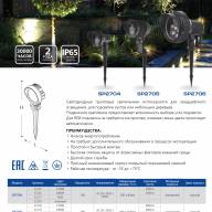 Светодиодный светильник тротуарный (грунтовый) Feron SP2706 12W RGB 85-265V IP65 - Светодиодный светильник тротуарный (грунтовый) Feron SP2706 12W RGB 85-265V IP65