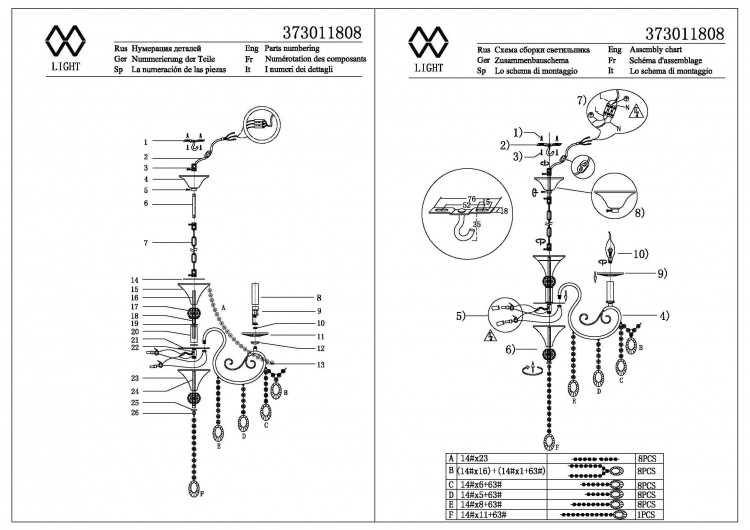 373011808 Адель 8*40W E14 220 V люстра