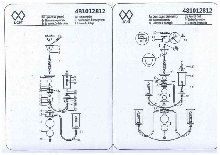 481012812 Аманда 12*40W E14 220 V люстра