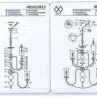 481012812 Аманда 12*40W E14 220 V люстра - 481012812 Аманда 12*40W E14 220 V люстра