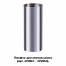 370697 KONST NT19 145 хром Плафон для арт. 370681-370693 IP20 UNITE