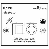 357564 SPOT NT18 110 белый Встраиваемый светильник IP20 LED 3000K 10W 220-240V TURBINE - 357564 SPOT NT18 110 белый Встраиваемый светильник IP20 LED 3000K 10W 220-240V TURBINE