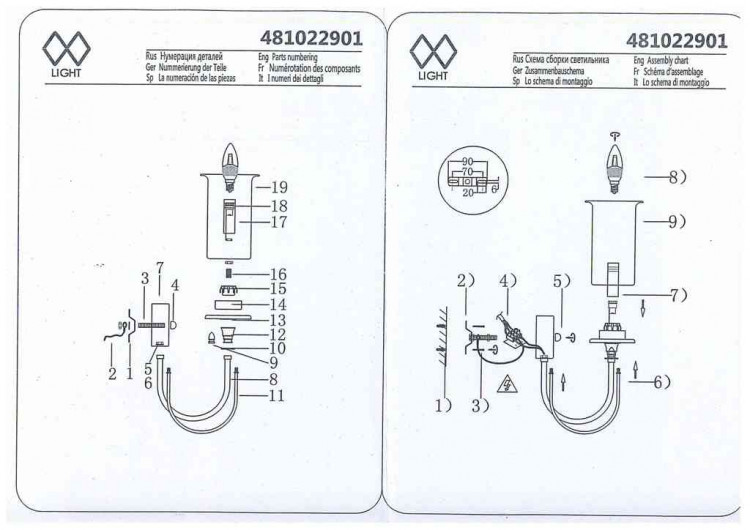 481022901 Аманда 1*40W E14 220 V бра