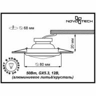 369427 SPOT NT10 хром Встраиваемый НП светильник IP20 GX5.3 50W 12V GLAM - 369427 SPOT NT10 хром Встраиваемый НП светильник IP20 GX5.3 50W 12V GLAM