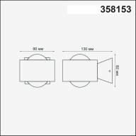 358153 STREET NT19 342 белый Ландшафтный настенный светильник IP54 LED 4000K 6W 85 - 265V CALLE - 358153 STREET NT19 342 белый Ландшафтный настенный светильник IP54 LED 4000K 6W 85 - 265V CALLE