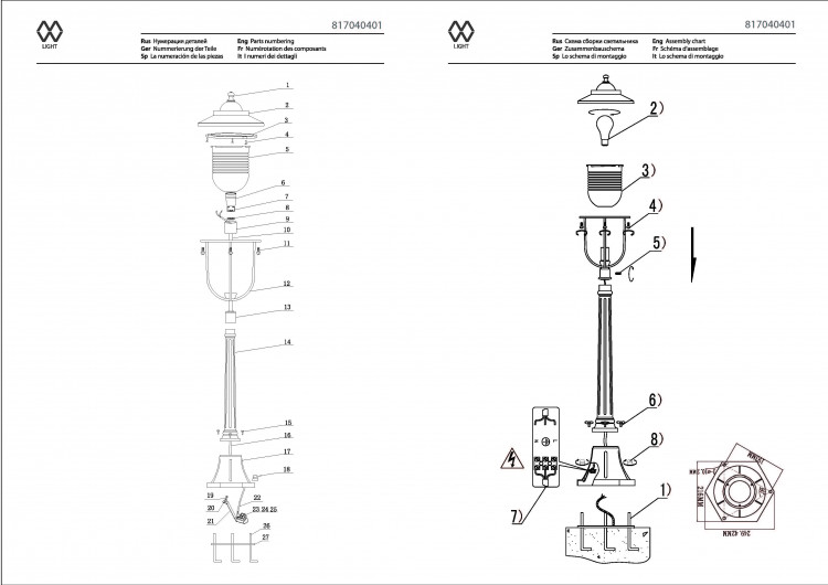 817040401 Ластер 1*95W E27 220 V IP44 светильник