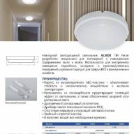 Светильник светодиодный пылевлагозащищённый Feron AL3005 в Пластиковом корпусе 8W 6500K 220V IP65 белый - Светильник светодиодный пылевлагозащищённый Feron AL3005 в Пластиковом корпусе 8W 6500K 220V IP65 белый