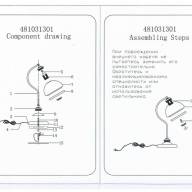 481031301 Аманда 1*60W E27 220 V наст.лампа - 481031301 Аманда 1*60W E27 220 V наст.лампа