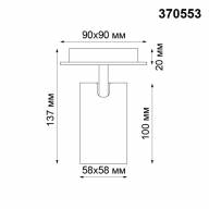 370553 OVER NT19 223 белый Накладной светильник IP20 GU10 50W 230V GUSTO - 370553 OVER NT19 223 белый Накладной светильник IP20 GU10 50W 230V GUSTO
