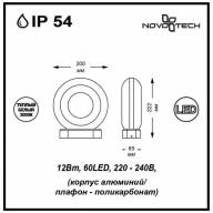357404 STREET NT17 301 темно-серый Ландшафтный светильник IP54 LED 3000K 12W 220-240V KAIMAS - 357404 STREET NT17 301 темно-серый Ландшафтный светильник IP54 LED 3000K 12W 220-240V KAIMAS