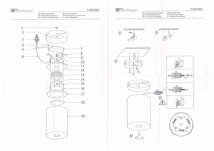 712010301 Иланг 1*5W LED 220 V люстра