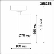 358356 PORT NT20 045 белый Однофазн.трековый.диммир.св-к с ДУ IP20 LED 3000-6500К 15W 220-240V NAIL - 358356 PORT NT20 045 белый Однофазн.трековый.диммир.св-к с ДУ IP20 LED 3000-6500К 15W 220-240V NAIL