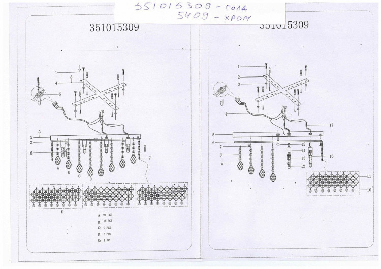 351015409 Изабелла 9*40W G9  220 V люстра