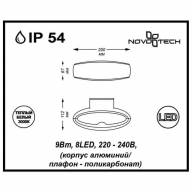 357407 STREET NT17 302 темно-серый Ландшафтный светильник IP54 LED 3000K 9W 220-240V KAIMAS - 357407 STREET NT17 302 темно-серый Ландшафтный светильник IP54 LED 3000K 9W 220-240V KAIMAS