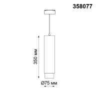 358077 SHINO NT19 031 черный Трековый светильник для низков.шинопровода IP20 LED 4000К 20W 24V KIT - 358077 SHINO NT19 031 черный Трековый светильник для низков.шинопровода IP20 LED 4000К 20W 24V KIT