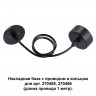 370624 KONST NT19 129 черный Накладная база с проводом и кольцом для арт. 370455, 370456 MECANO