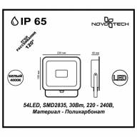 357529 STREET NT18 184 черный Ландшафтный прожектор IP65 LED 4000K 30W 220-240V ARMIN - 357529 STREET NT18 184 черный Ландшафтный прожектор IP65 LED 4000K 30W 220-240V ARMIN