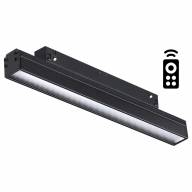 358618 SHINO NT21 050 черный Трековый низковольтный св-к диммируемый с ДУ, со сменой цв.температуры IP20 LED 3000~6500К 12W 48V FLUM - 358618 SHINO NT21 050 черный Трековый низковольтный св-к диммируемый с ДУ, со сменой цв.температуры IP20 LED 3000~6500К 12W 48V FLUM