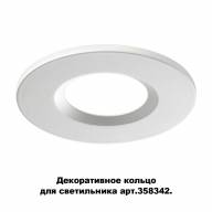 358343 SPOT NT19 265 белый Декоративное кольцо для арт. 358342 REGEN - 358343 SPOT NT19 265 белый Декоративное кольцо для арт. 358342 REGEN