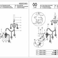 482023401 Селена 1*40W E14 220 V бра - 482023401 Селена 1*40W E14 220 V бра