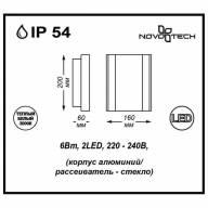 357415 STREET NT17 172 темно-серый Ландшафтный светильник IP54 LED 3000K 6W 220-240V KAIMAS - 357415 STREET NT17 172 темно-серый Ландшафтный светильник IP54 LED 3000K 6W 220-240V KAIMAS