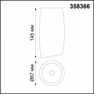 358366 OVER NT20 200 жемчужный чёрный Накладной светильник IP20 LED 4000K 10W 100-265V MANGO - 358366 OVER NT20 200 жемчужный чёрный Накладной светильник IP20 LED 4000K 10W 100-265V MANGO