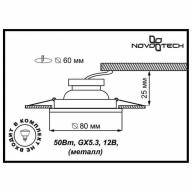 369111 SPOT NT09 307 белый свет Встраиваемый НП светильник GX5.3 50W 12V TOR - 369111 SPOT NT09 307 белый свет Встраиваемый НП светильник GX5.3 50W 12V TOR