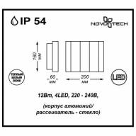 357416 STREET NT17 172 темно-серый Ландшафтный светильник IP54 LED*3W 12W 220-240V KAIMAS - 357416 STREET NT17 172 темно-серый Ландшафтный светильник IP54 LED*3W 12W 220-240V KAIMAS