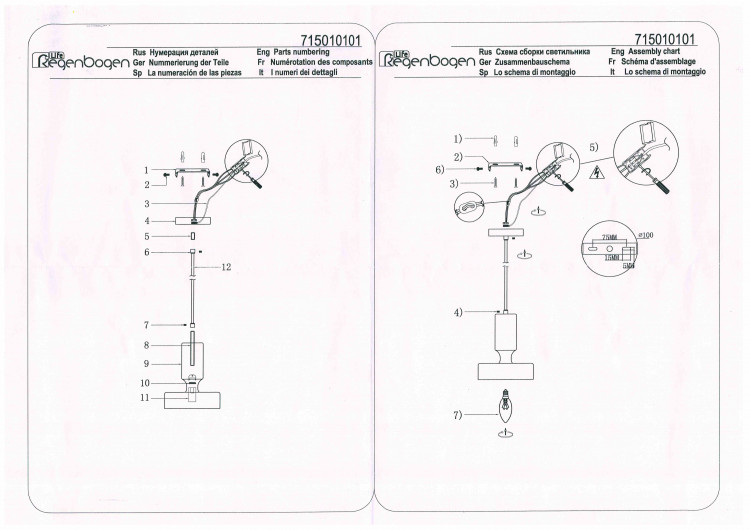 715010101 Элвис 1*40W E14 220 V люстра
