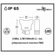 357341 NT16 183 белый Светильник садовый IP65 LED 7000K+RGB 1.5W 3,7V CONTE - 357341 NT16 183 белый Светильник садовый IP65 LED 7000K+RGB 1.5W 3,7V CONTE